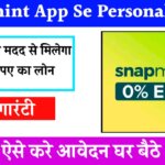 Snapmint App Se Personal Loan Kaise Le 2024