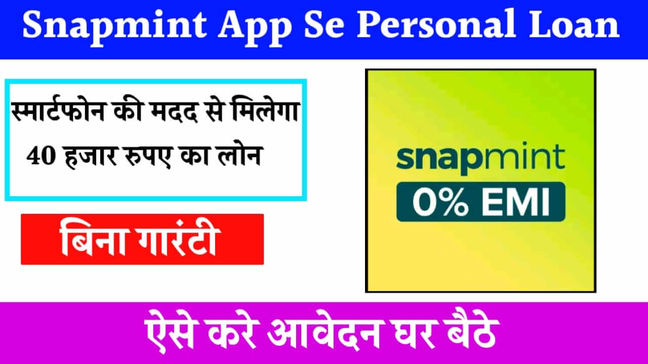 Snapmint App Se Personal Loan Kaise Le 2024