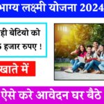 Bhagya Lakshmi Yojana 2024